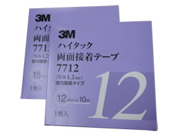 ハイタック両面接着テープ７７１２