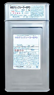 WBグリップシーラーEPO