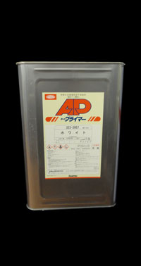 ＡＰプライマー