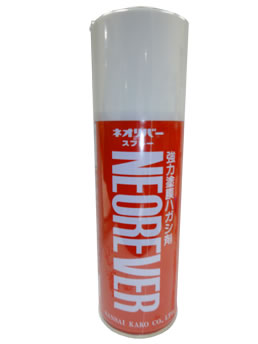 ネオリバースプレー