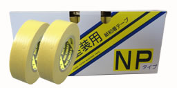 カモ井　マスキングテープ　車両塗装用　ＮＰテープ