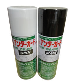 ＳＳアンダーガードスプレー