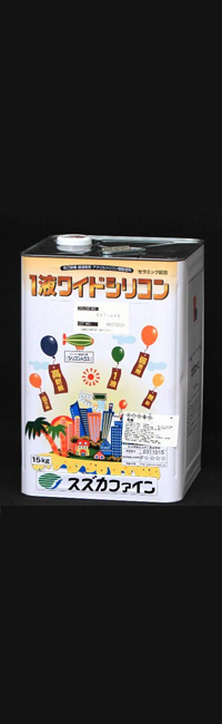 １液ワイドシリコン